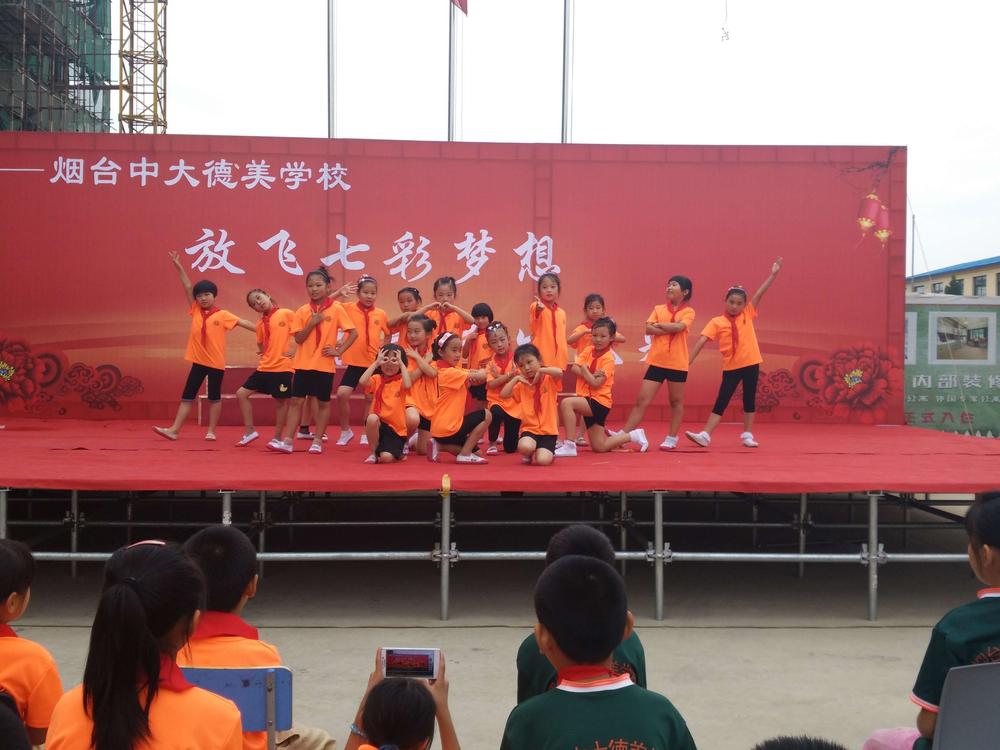 烟台中大德美学校